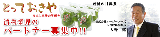 �H�i�ʔ̃T�C�g�@�Ƃ��Ă�����@���܂łɂȂ����z�ŁA���ɐV���i�̊J�����I�@�Е��ƊE�̃p�[�g�i�[��W��!!